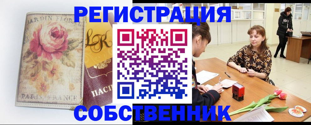 прописка в квартире в Гатчине