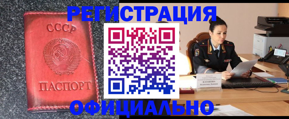 временная регистрация 2025 в Гатчине