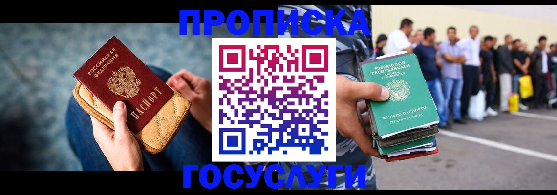 прописка в квартире в Гатчине