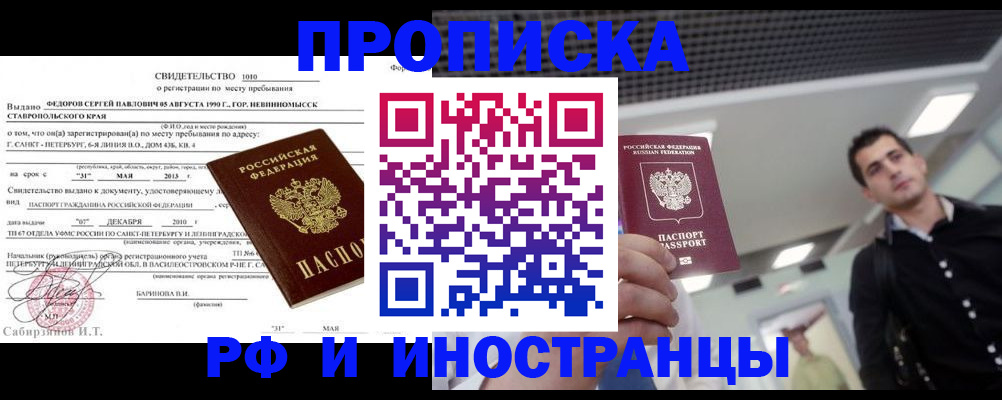 временная регистрация адрес в Гатчине